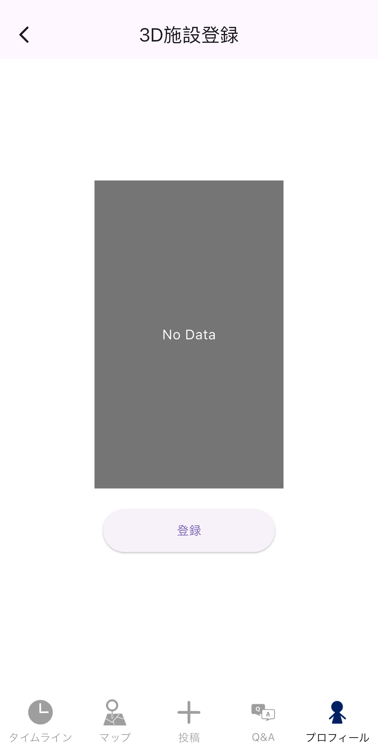 登録ボタン