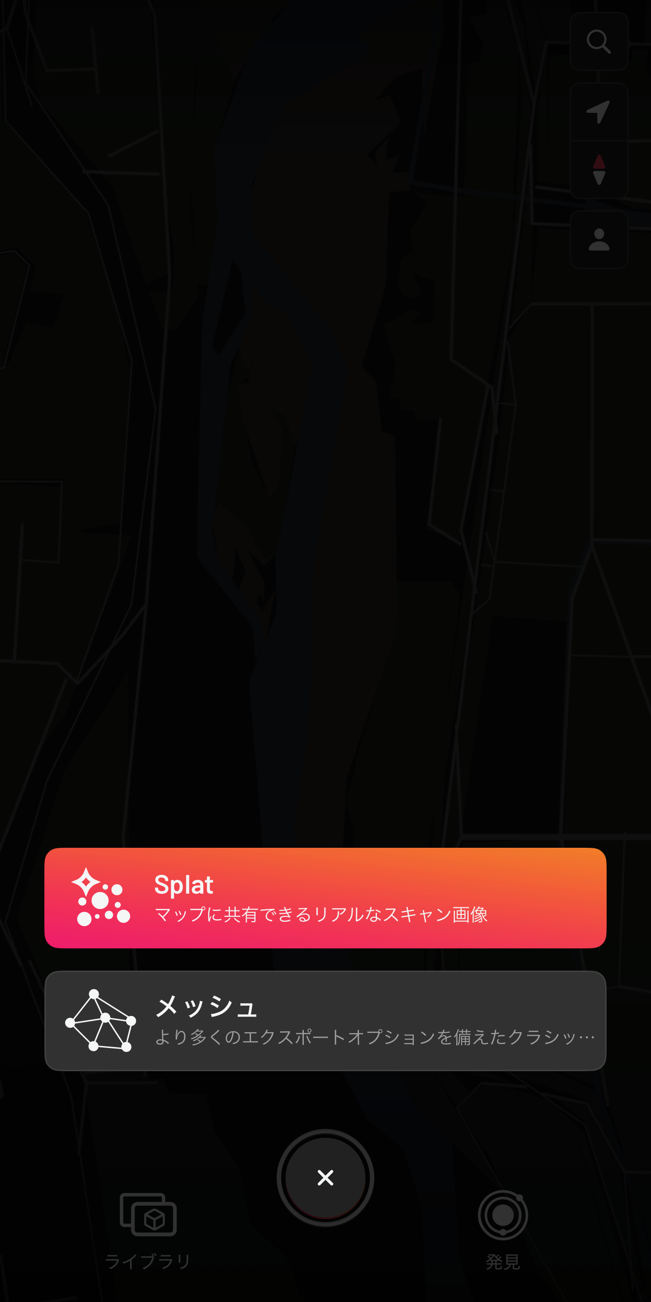 メッシュを選択