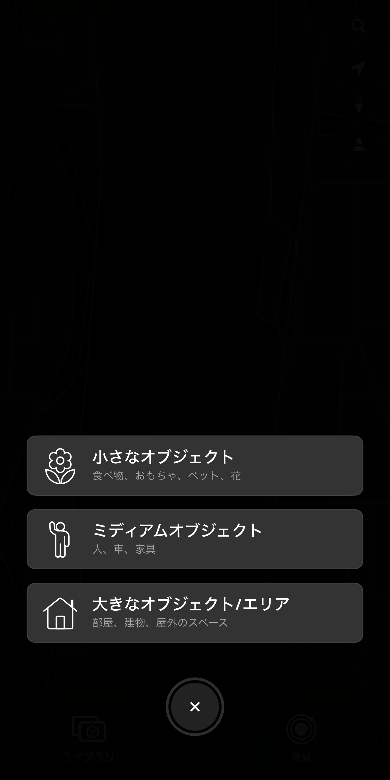 大きなオブジェクト/エリアを選択