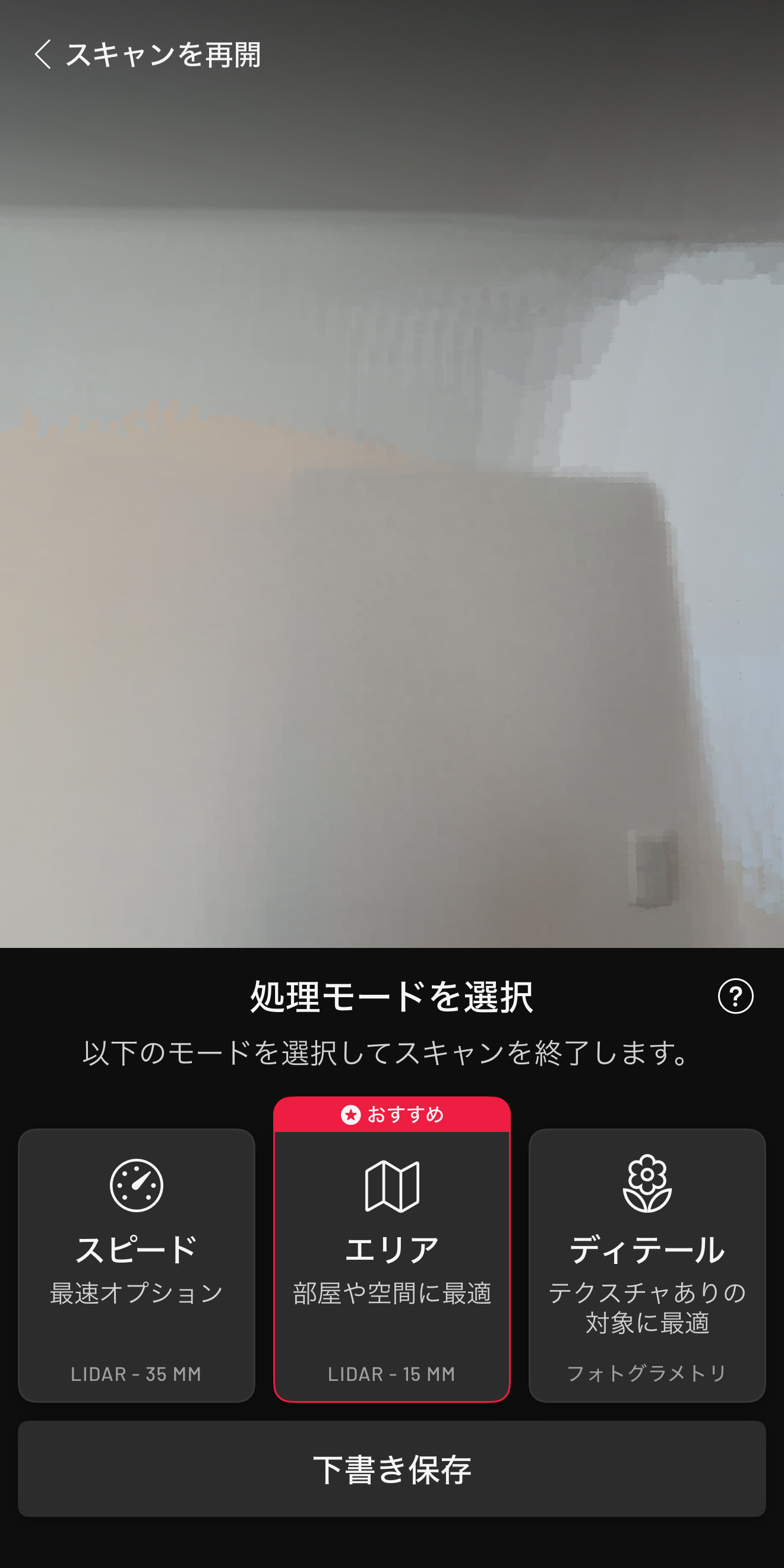 エリアを選択