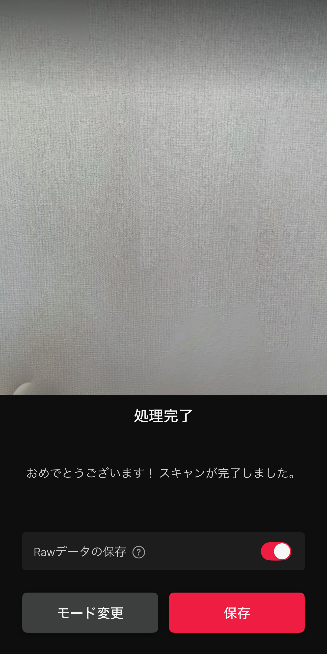 保存する