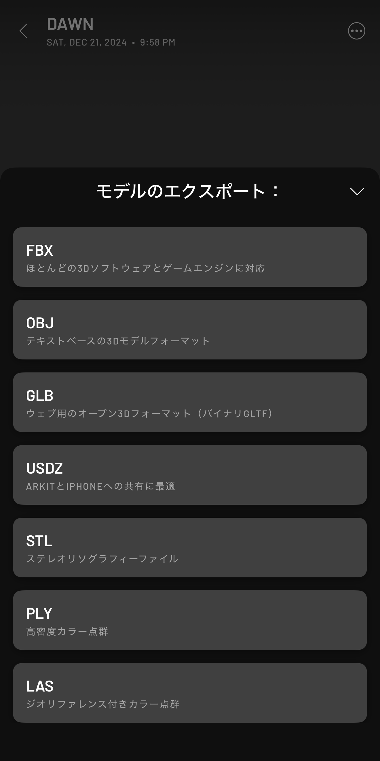 GLBを選択